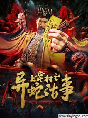 法庭密战